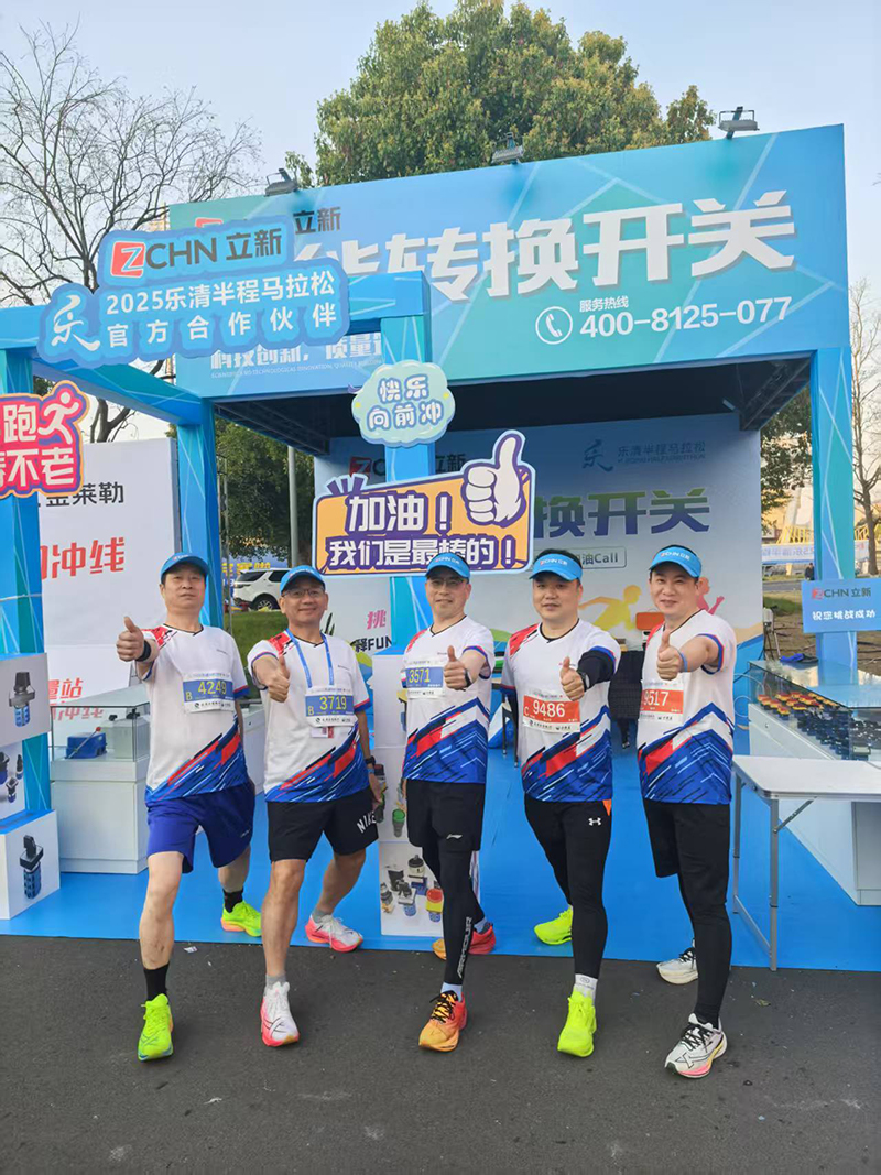 Zhejiang Lixin Universal Switch